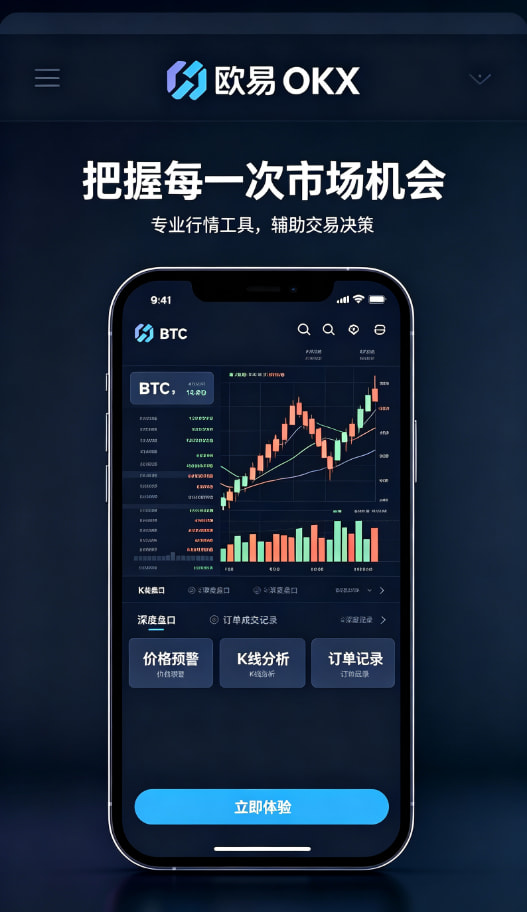 欧交易所app下载多端配图